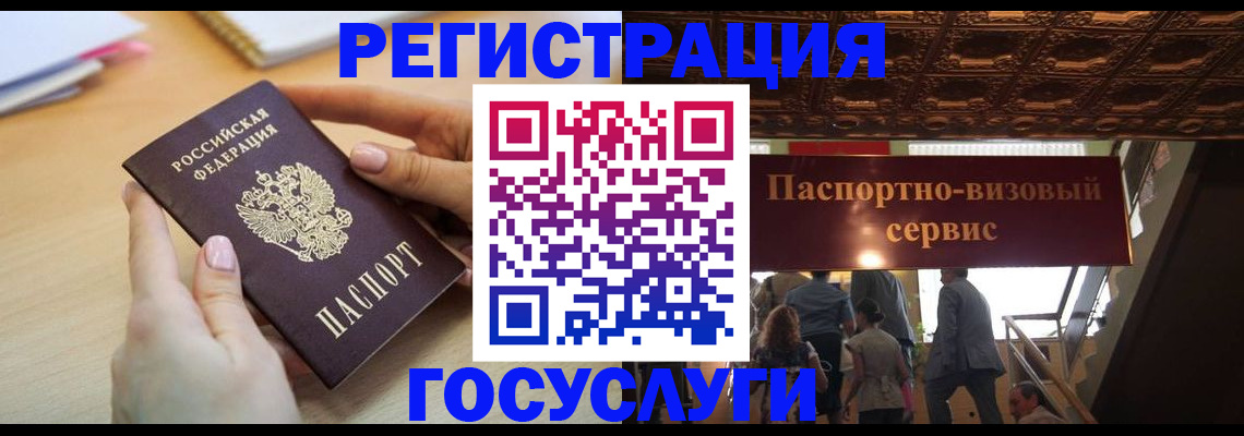 прописка для кредита в Таре