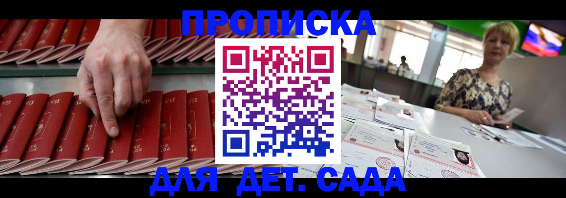 временная регистрация 2025 в Таре