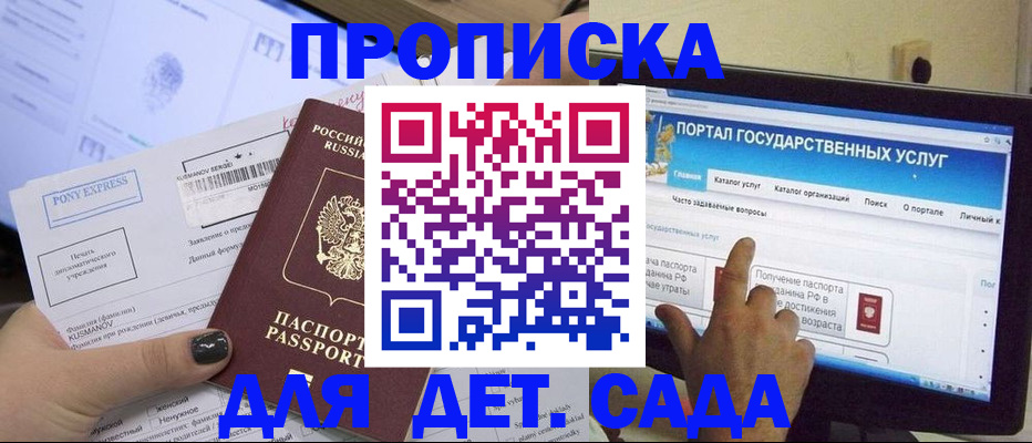 прописка от собственника в Таре