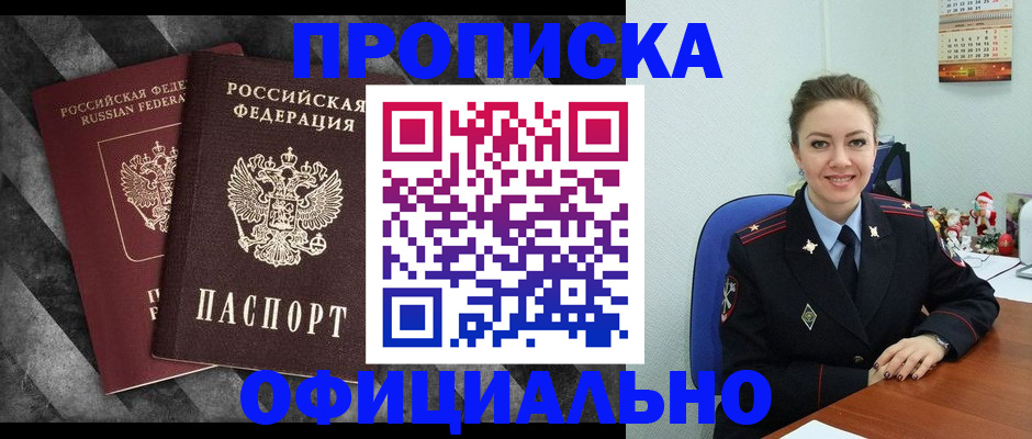 временная регистрация поиск в Таре
