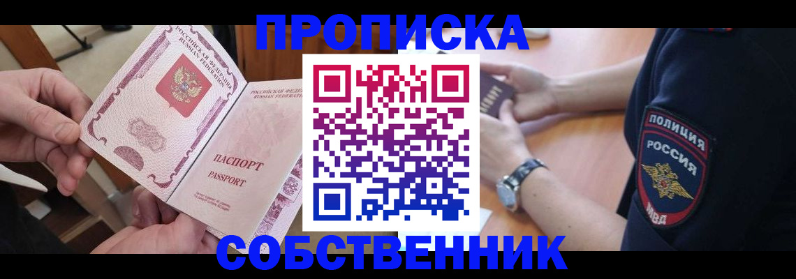 регистрация в Таре