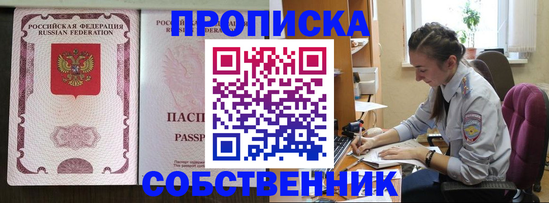 временная регистрация госуслуги в Таре