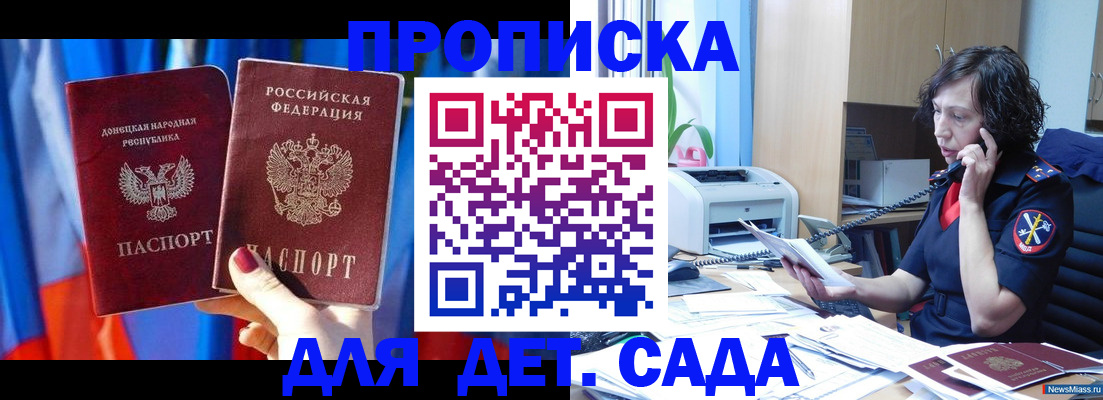 прописка в квартире в Таре