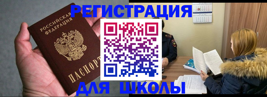 временная регистрация законно в Таре